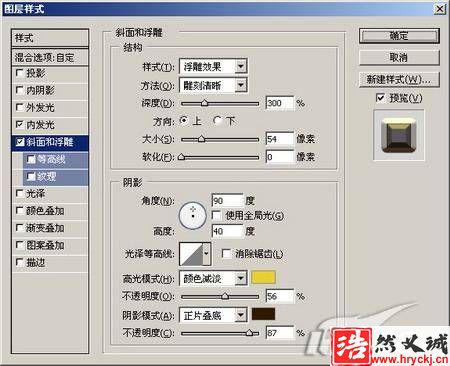 黄金立体效果的文字制作教程