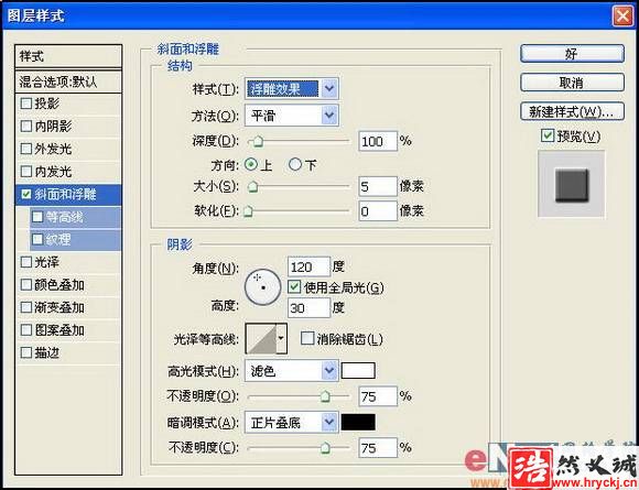 用PS打造立体铁丝网的文字效果