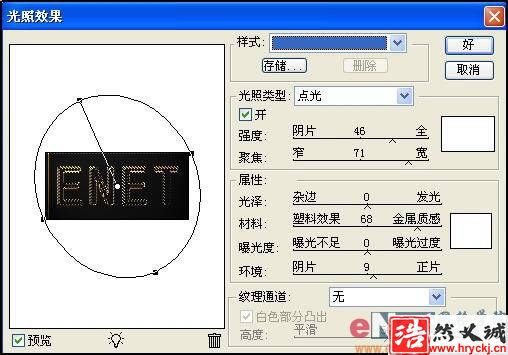 用PS打造立体铁丝网的文字效果