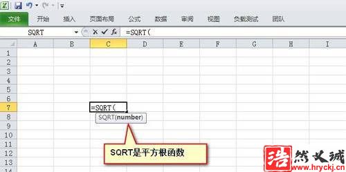 excel平方根公式具体使用方法