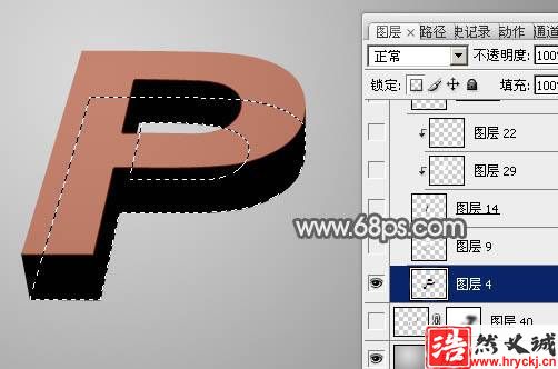 制作透视效果立体玻璃文字图片的PS教程