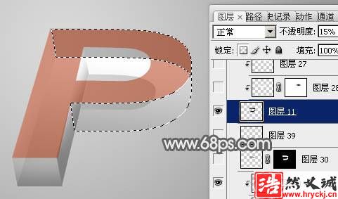 制作透视效果立体玻璃文字图片的PS教程