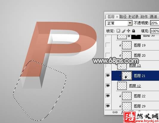 制作透视效果立体玻璃文字图片的PS教程