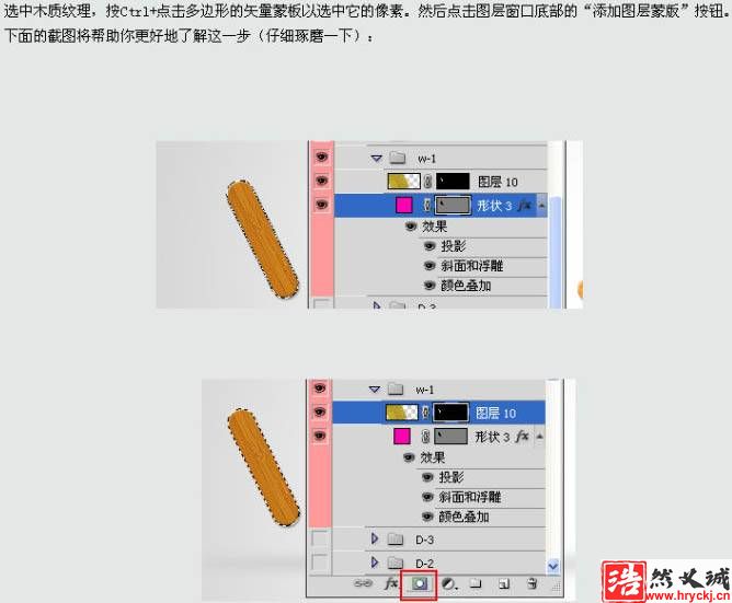 设计木条组合成创意文字效果的PS教程