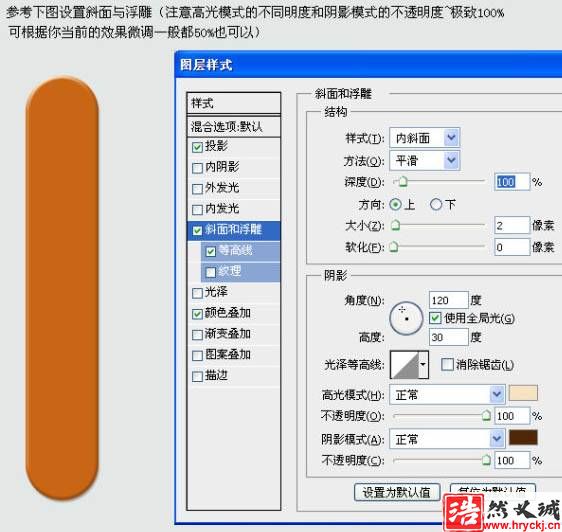 设计木条组合成创意文字效果的PS教程