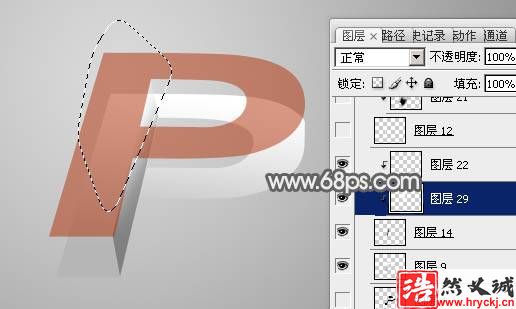 制作透视效果立体玻璃文字图片的PS教程