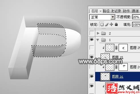 制作透视效果立体玻璃文字图片的PS教程