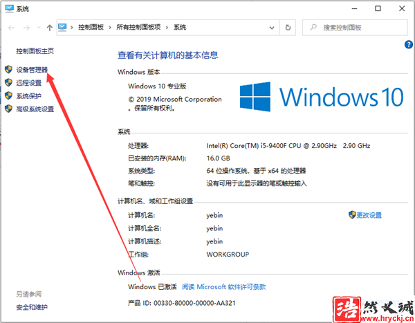 Win10系统如何解决usb供电不足