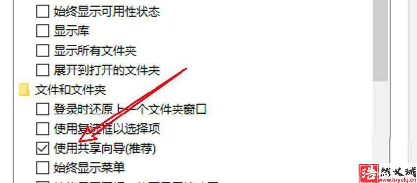 win10设置文件夹怎么使用共享向导?