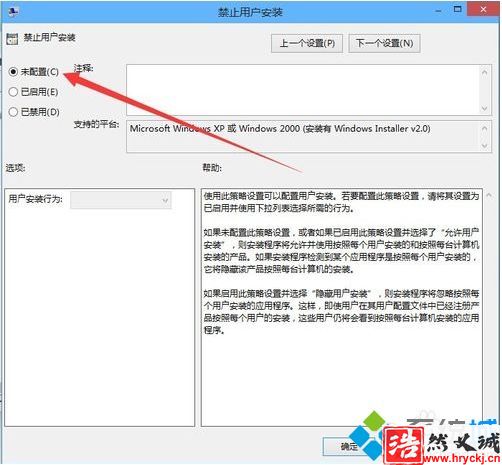 win10系统安装软件失败提示“无法安装应用”怎么解决