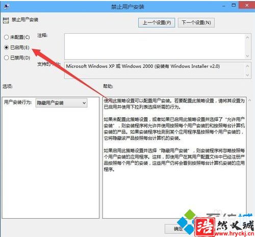 win10系统安装软件失败提示“无法安装应用”怎么解决