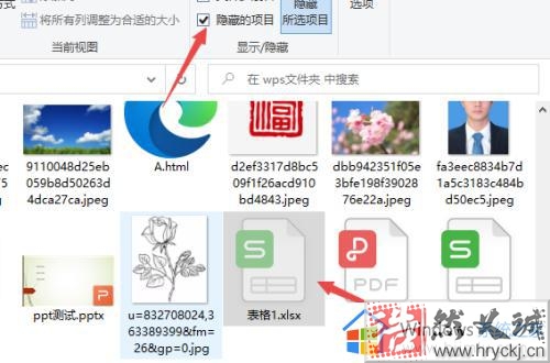 win10隐藏文件如何设置_win10如何隐藏文件