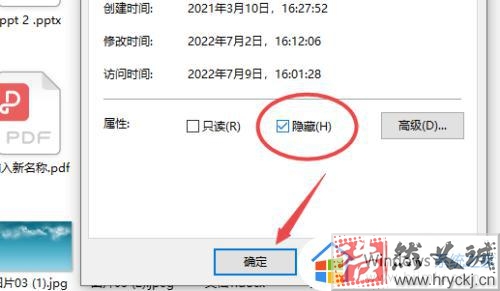 win10隐藏文件如何设置_win10如何隐藏文件