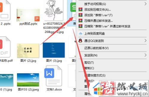 win10隐藏文件如何设置_win10如何隐藏文件